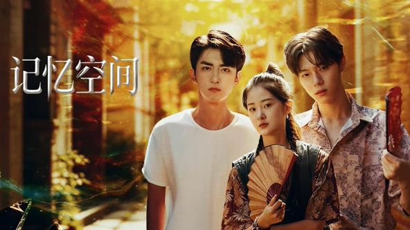 记忆空间(全集)