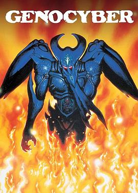 虚界之魔兽(全集)