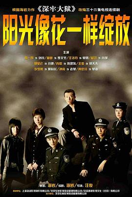 深牢大狱 第01集