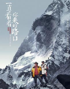 一直看着你来的路口 第02集