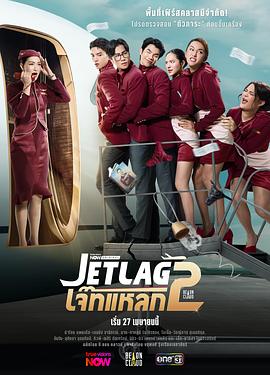 魅力航班第二季