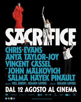 牺牲2025