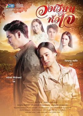 旋转的爱2021 第06集