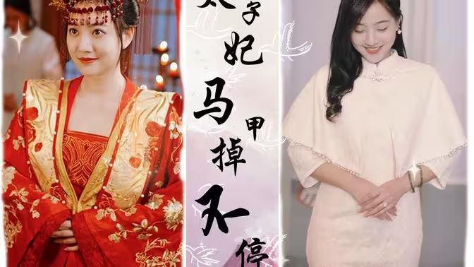 太子妃马甲掉不停 第61-84集完结(大结局)