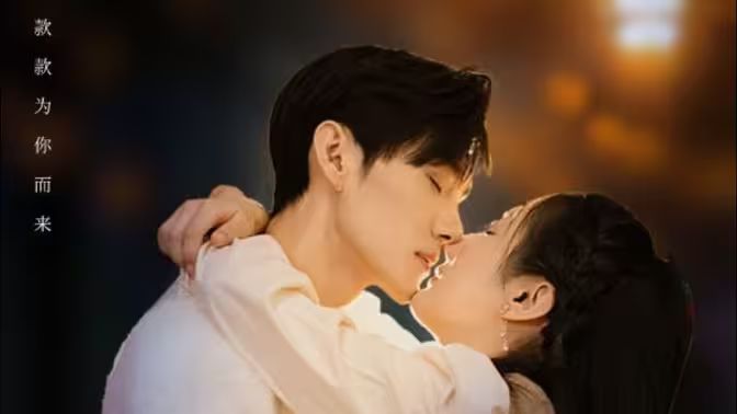 爱不单行 第1-20集